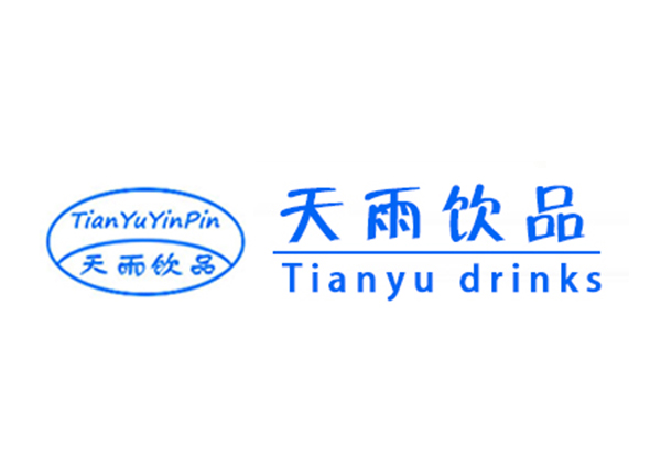 天雨饮品